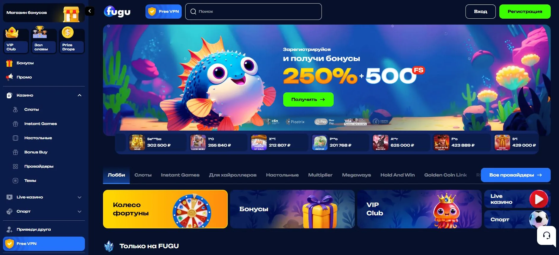 Главная страница Fugu Casino — интерфейс личного кабинета