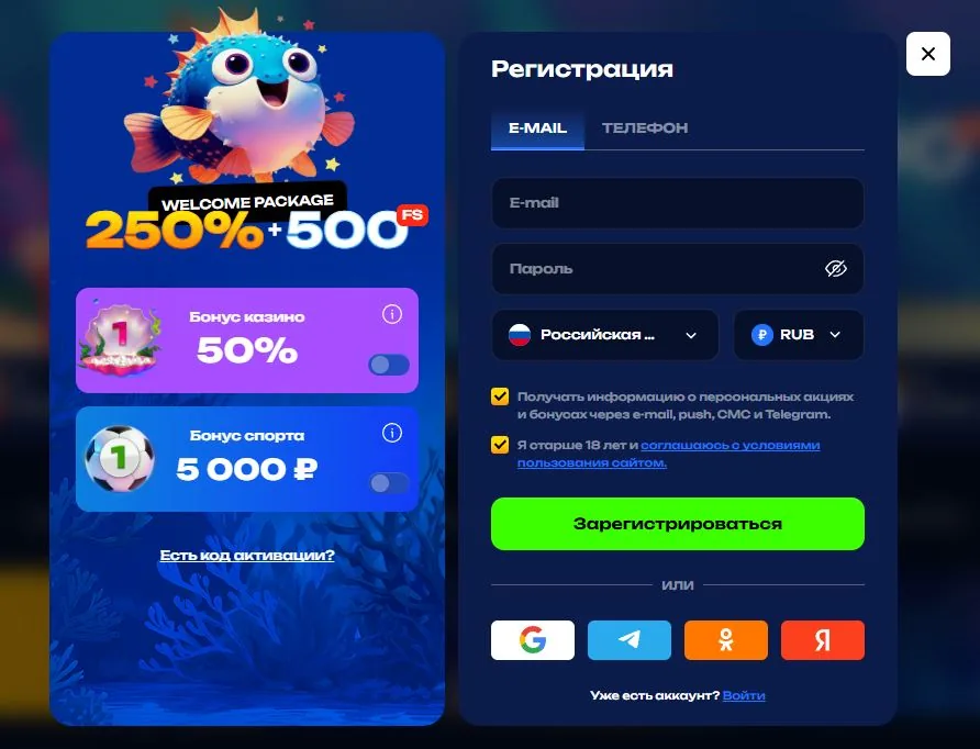 Форма регистрации в Fugu Casino